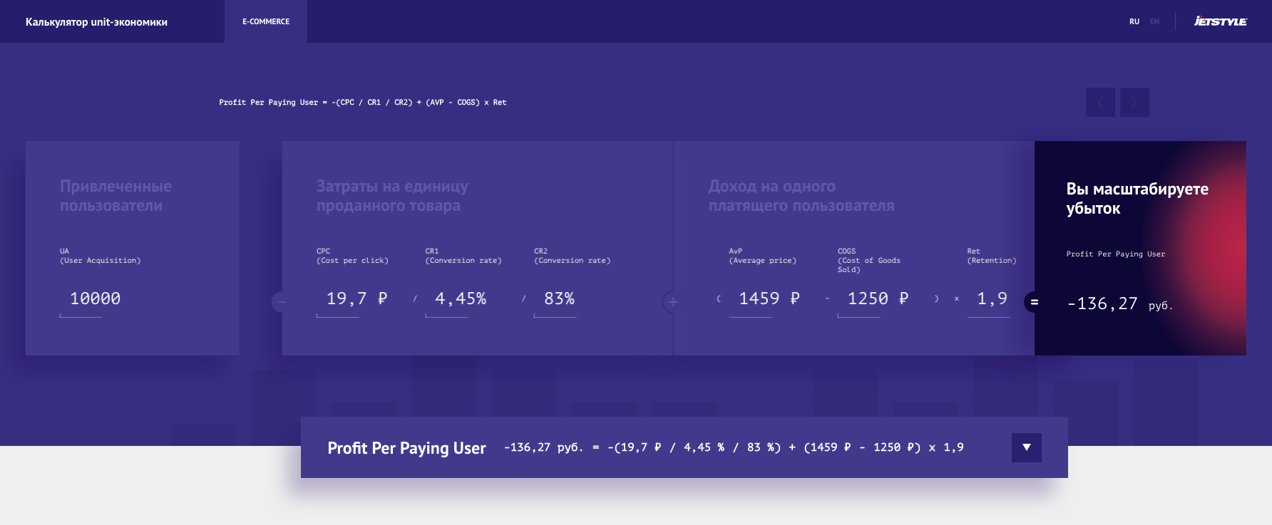 Case 1 calculator inputs: diaper store with low margin and no repeat sales