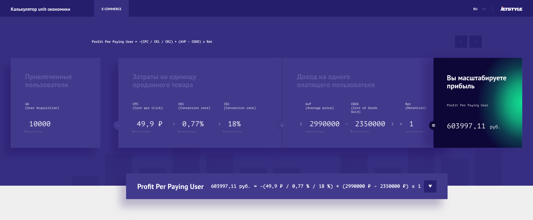 Case 4 calculator inputs: machine tools with expensive clicks and high margin